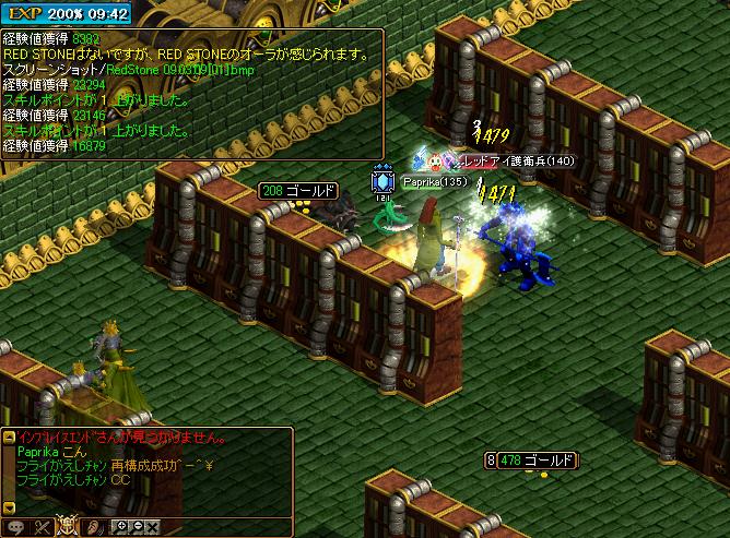 RedStone 09.03.09[02].jpg