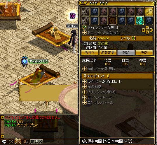 RedStone 09.03.10[00].jpg