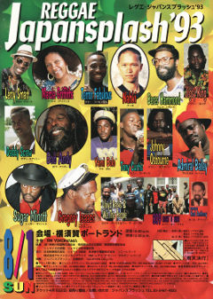 Reggae Japan Splash '93 | 我が道をゆく - 楽天ブログ