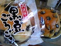 黒豆パン.jpg