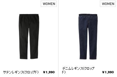 uniqlo_pants