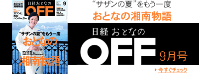 nikkei_off