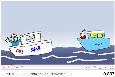 Youtube尖閣諸島沖中国漁船流出