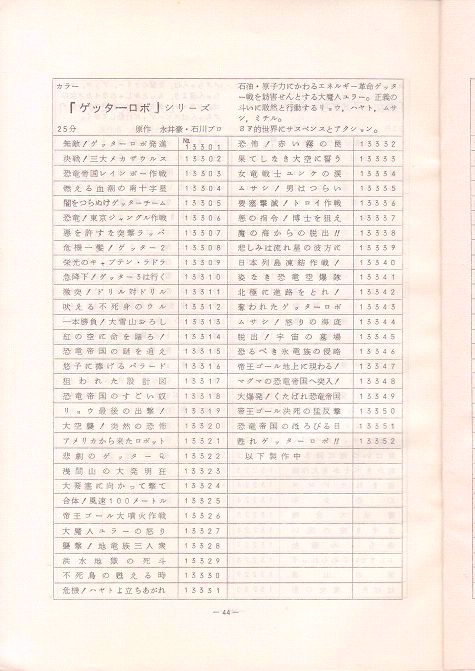 t20090606東映Ｐ0025.jpg