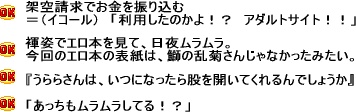 なぜ画像かって?エラーが出て、うp出来なかったからだよ(そんなにダメなのか???)