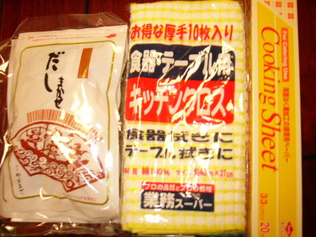 姉からのお土産