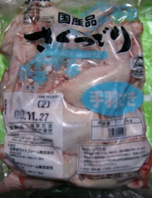 手羽先.JPG