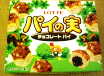 パイの実.JPG