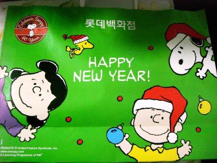2010HAPPYNEWYEAR.JPG