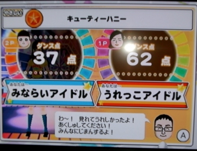 キューティーハニー.JPG