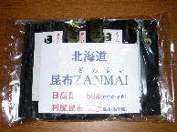 北海道昆布ＺＡＮＭＡＩ／創作頂昆布