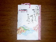 スゴうま塩昆布／創作頂昆布