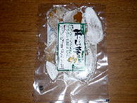 干し芋／自然の館