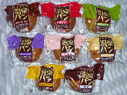 温泉パン（８種詰合せ）／温泉パンの旭堂