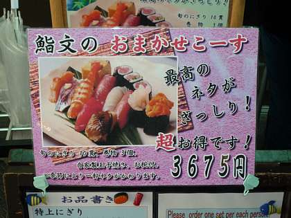 ☆築地場外市場 09-12-15