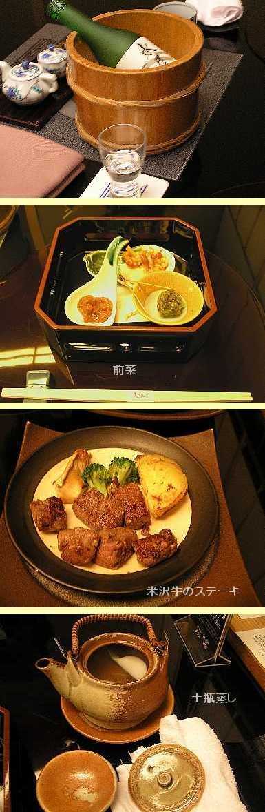 ☆本日の昼食 ホテル内で｢会席｣ 09-08-10