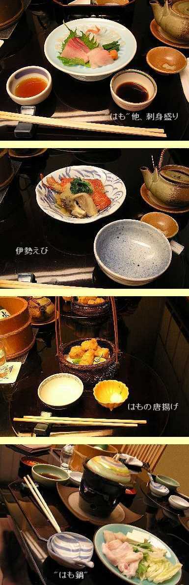 ☆本日の昼食 ホテル内で｢会席｣ 09-08-10