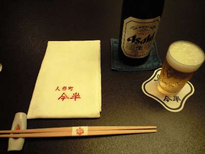 ☆日本橋 人形町 ｢今半｣