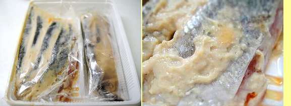 ☆頂きもの「魚久」の粕漬け