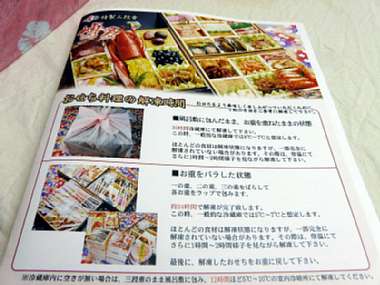 ☆ お取り寄せ　博多 久松 お節詰め合わせ