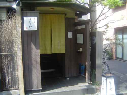 日本橋｢はんなりや｣