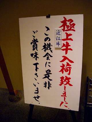 ☆X'masイブのランチ「すき焼き」By有楽町 今半