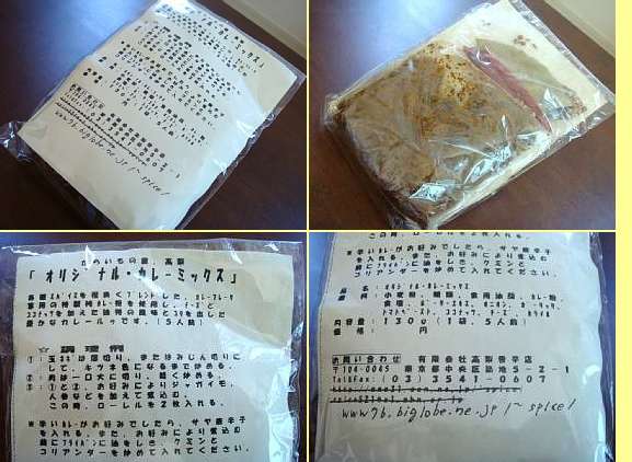 ☆休日のランチ｢ken パパ スペシャル カレー｣