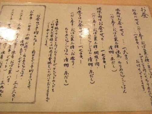 ☆日本橋 はんなりや