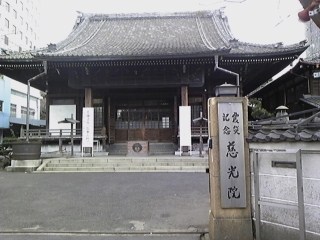 慈光院２