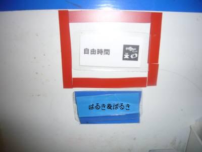 haru・スケジュール syou2.jpg