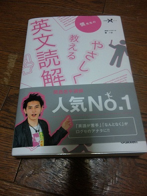 東進ハイスクール 慎先生 英語講師 杉山 一志の音読魂 楽天ブログ