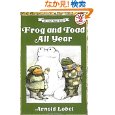 Frog and Toad All Year.jpg