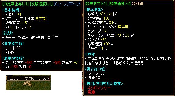 ドロップアイテム7.1.JPG