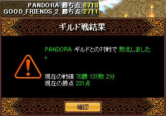 9月6日　VS　PANDORA結果.JPG