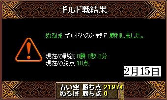 ぬるぽさんとのGV（２月１５日）空.JPG