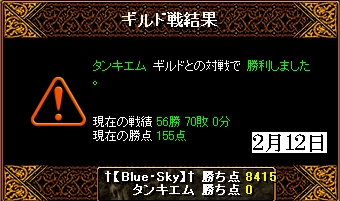 タンキエムさんとのGV（２月１２日）ブルスカ.JPG