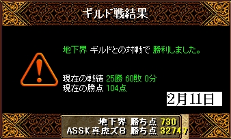 地下会さんとのGV（２月１１日）虎.JPG