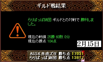 らりぱっぱ旅団さんとのＧＶ（２月１５日）虎.JPG