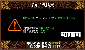 眠りの森さんとのGV（２月１０日）限定.JPG