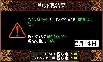 ICE＆SNOWさんとのGV（２月１４日）限定.JPG