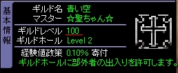 ついに１００レベ.JPG