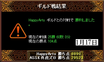 HappyArtsさんとのGV（1月17日）虎.JPG
