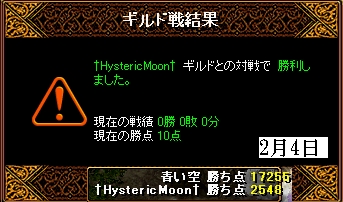 †HystericMoon†さんとのＧＶ（2月4日）空.JPG