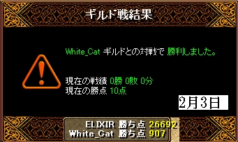 White_CatさんとのＧＶ（2月3日）限定.JPG