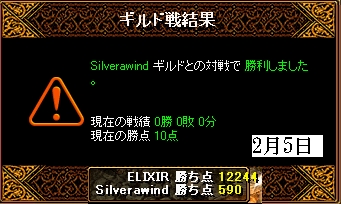SilverawindさんとのＧＶ（2月5日）限定.JPG