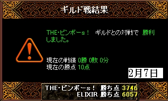 THE・ビンボーｓ！さんとのGV（2月7日）限定.JPG