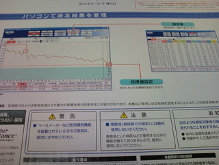 TANITA体重計2.JPG