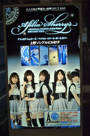 Afilia_081229_2