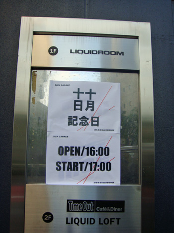 アフィリアサーガイースト＠恵比寿