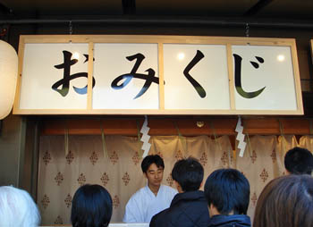 初詣_080106_5